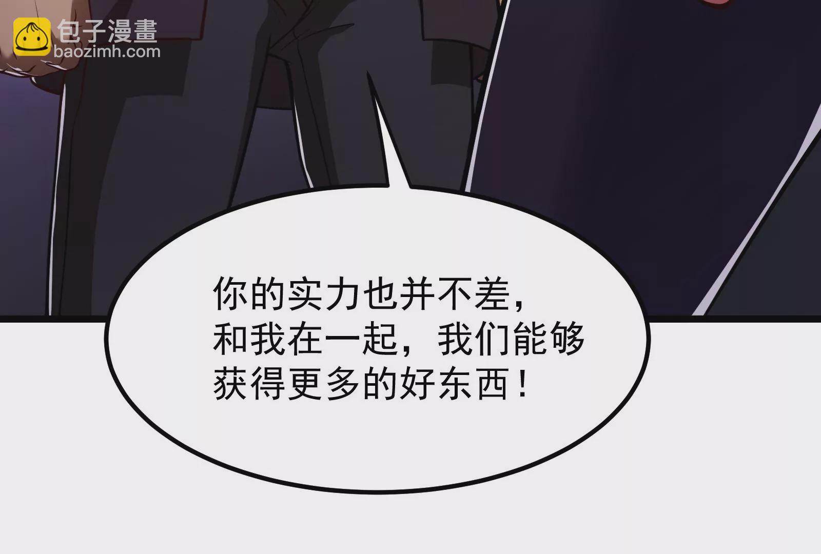 古神遊戲 - 第9話 那我就沒心理負擔了呢(1/4) - 4